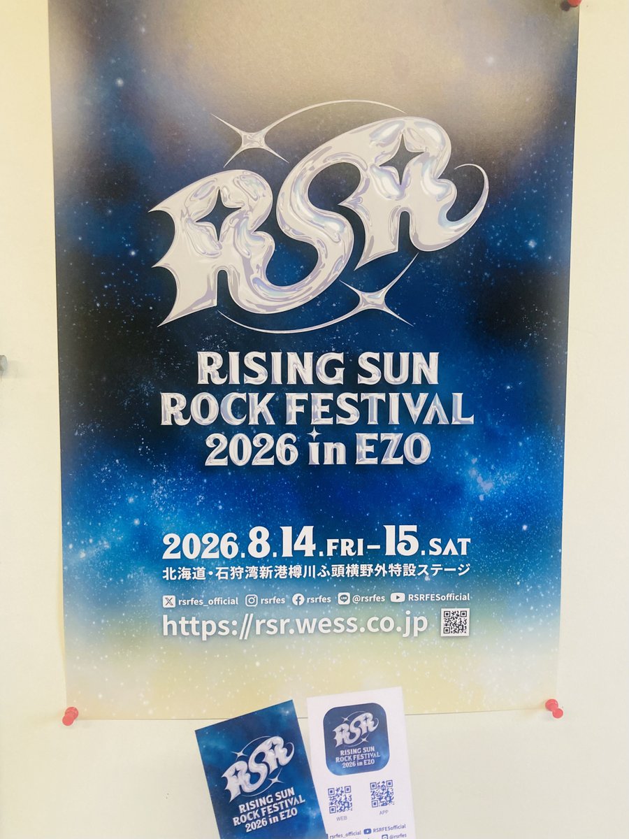 rsrfes_official's tweet photo. 💫 RSR2026 ポスター＆サンクスカード完成 💫

ポスターはすでにライブ会場などに登場中🎸⚡️

サンクスカードは
道内のライブハウス・コンサート会場・お店などで配布予定です🎵

見かけたらぜひ手に取ってみてください✌️
見つけた方はぜひ写真も📸

#RSR26 https://t.co/FO6tV4B0Hl