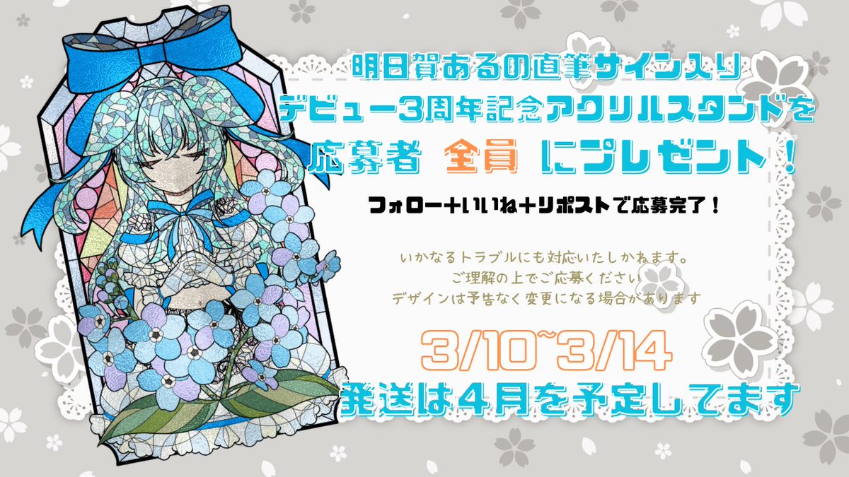 🎁プレゼント企画🎁
デビュー3周年に向けてプレゼント企画を開催します！
今年は活動休止期間のため記念配信ができなのいので代わりに応募者全員プレゼント！！！
持ってけドロボー！！！
画像の内容を良く読んでから応募してね🦊
