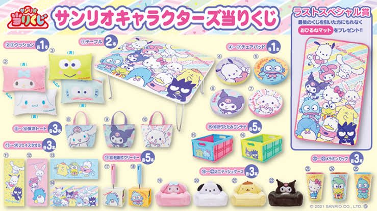 yu__0409__'s tweet photo. サンリオ　当りくじ　キャラクターズ
買取　譲渡
譲　ラストスペシャル賞　おひるねマット
求　5000+送料 https://t.co/Xw01XoEk02