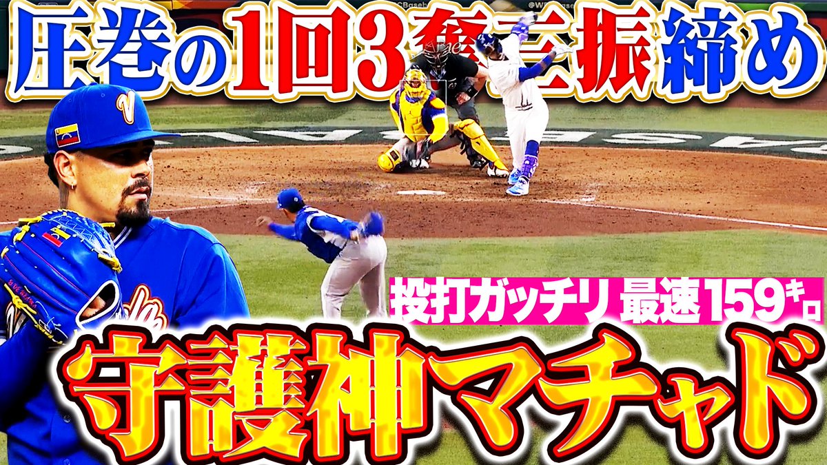 パ・リーグ.com / パーソル パ・リーグTV【公式】 tweet media