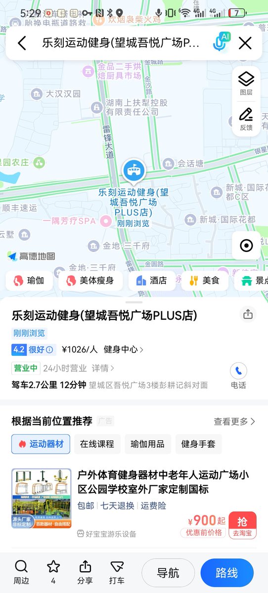 l20051018's tweet photo. 这个乐刻有人嘛，可以私信我＃乐刻 https://t.co/aSJxdZIBDZ