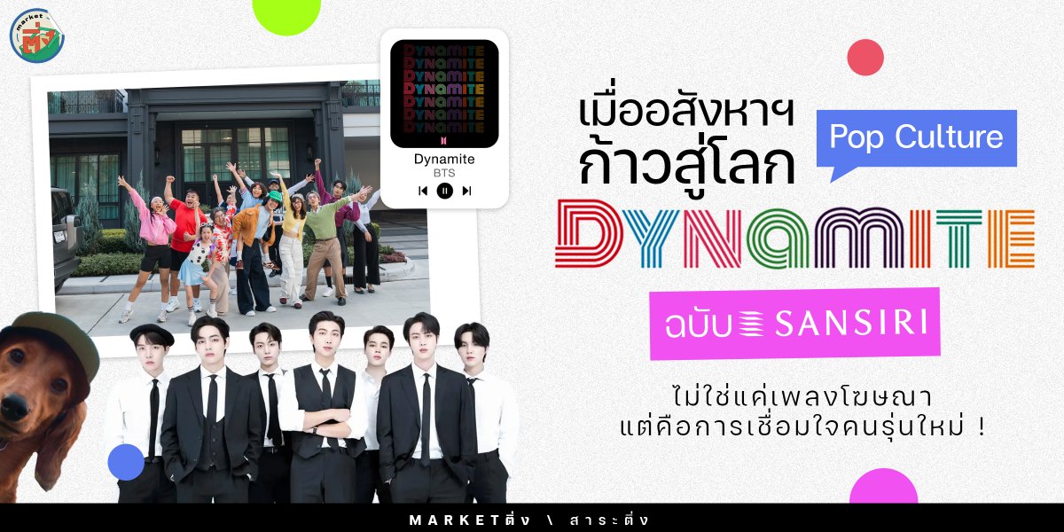 Market ติ่ง tweet media