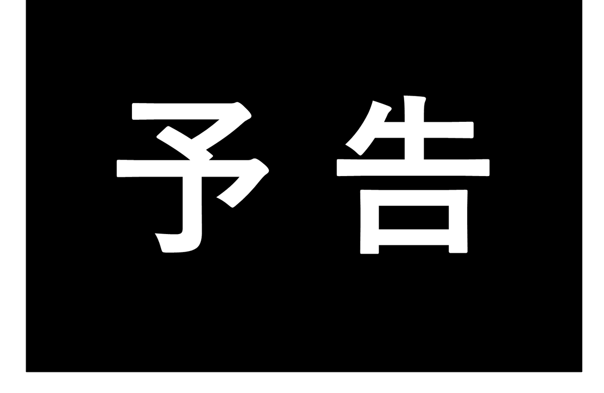 ③【予告】3月13日（金）嬉しいお知らせがあるかも！？

パトレイバー公式ＸとHPにて発表いたします。
お楽しみに🚨

公式X：x.com/patlabor0810
公式HP：patlabor.tokyo