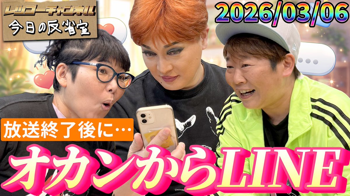 /／
拡散希望📢
\＼

3/6 の反省室は本日20時00分に
YouTubeにてプレミア公開📻
youtu.be/4QXDLf1d32g
⭐ 本編は１時間放送
⭐ タッチ効果は？ 
⭐ ゲームが得意なナジャ
⭐ 海外でのレツゴー認知は？

#レツゴーナジャ #ナジャ #チキチキジョニー #mbs1179
#MBSラジオ