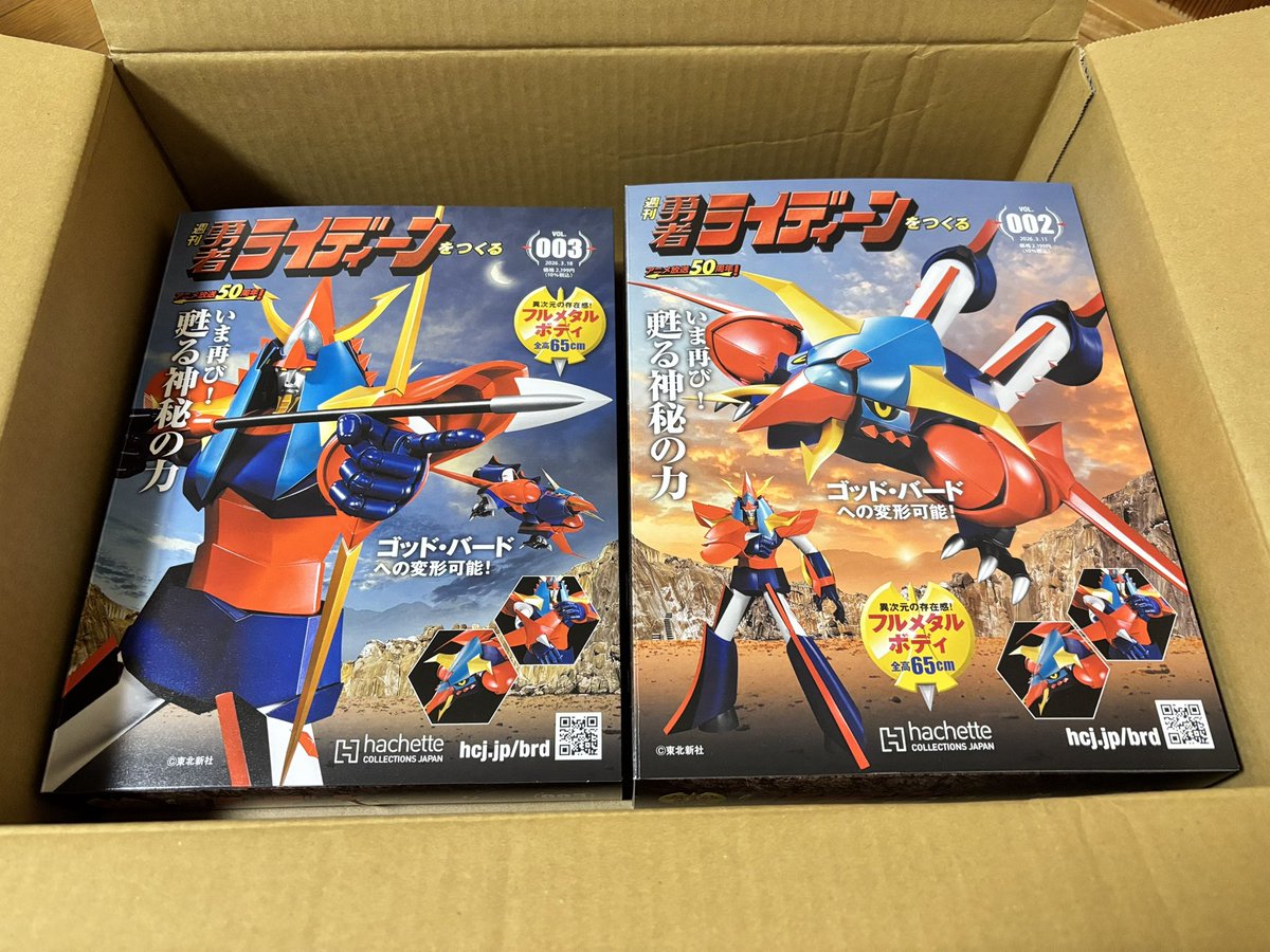 合体戦士 tweet media