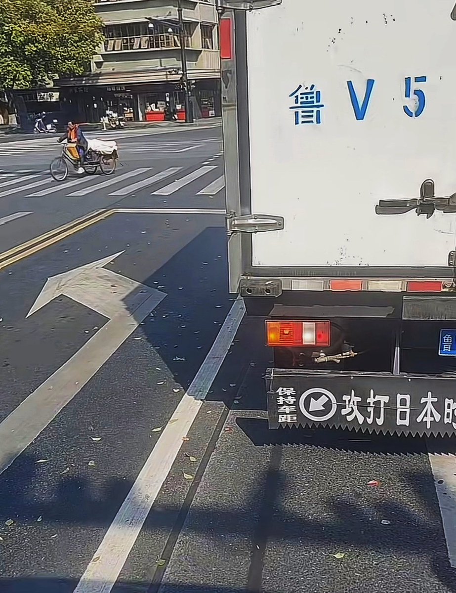cuichenghao's tweet photo. 中国山东一辆货车，车后竟然贴着“攻打日本时免费运送弹药”。凡是贴这种极端主义标语的，通常受教育程度不高、生活处境艰难，喜欢在民族主义情绪中，寻找哗众取宠的“荣誉感”。 https://t.co/WnVtFiyBJB