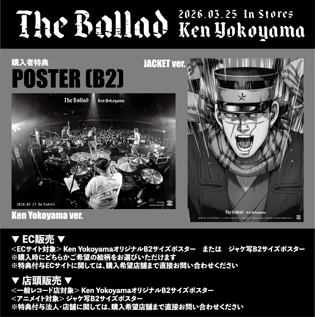 横山健 (@KenYokoyama) / Posts / X