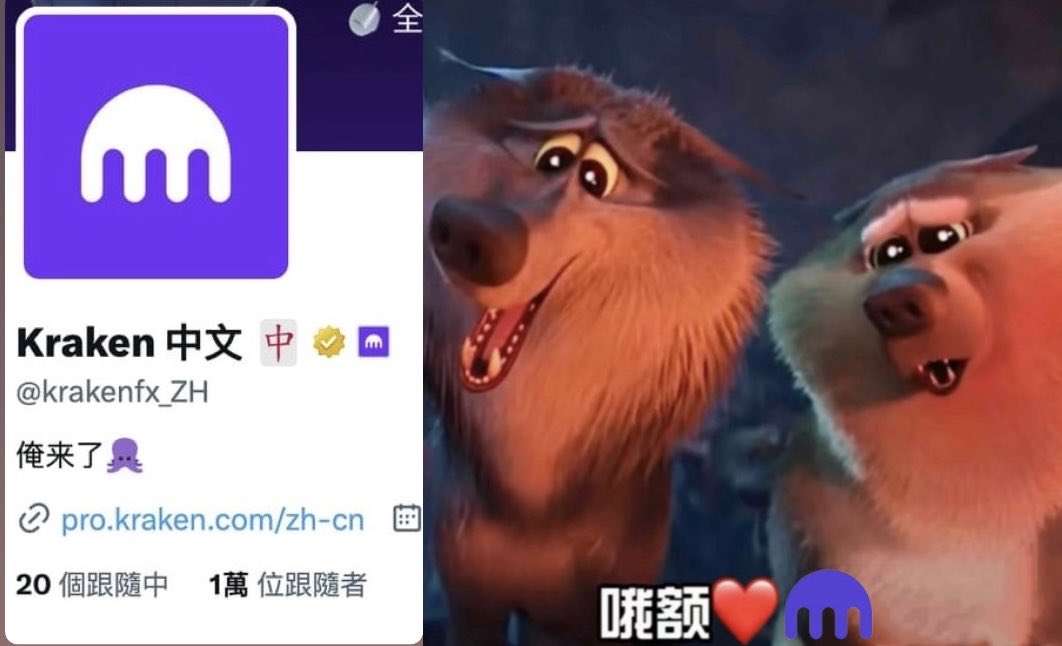 Kraken 中文 🀄️ tweet media