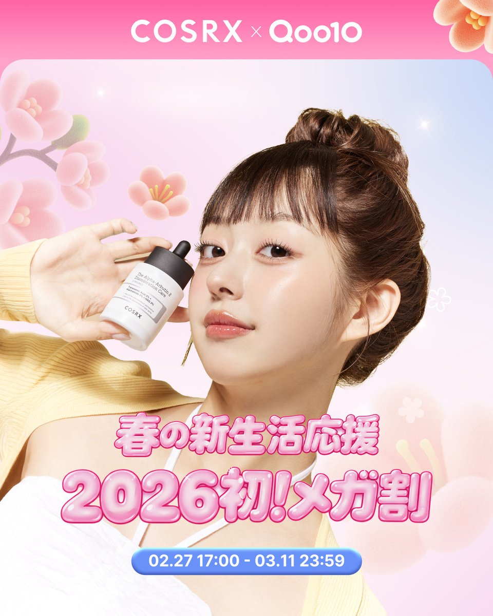 【日本公式】COSRX_JP tweet media