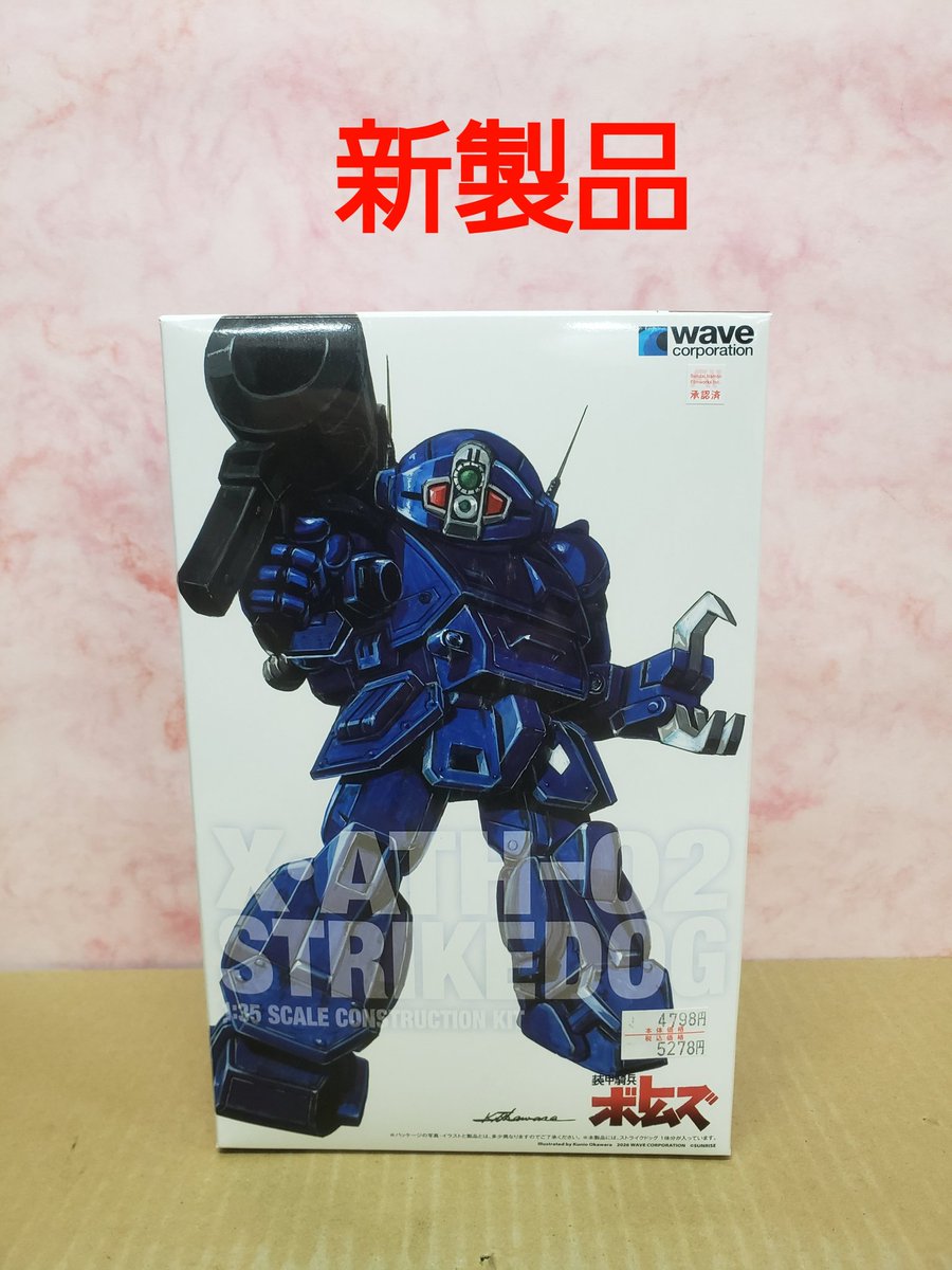 新製品❗ 入荷しました🎵