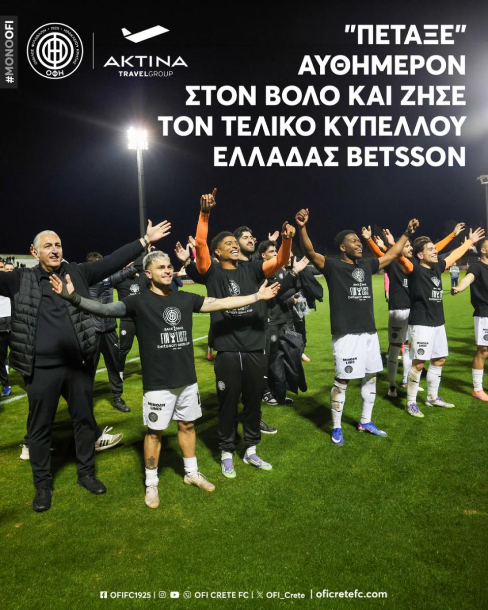 OFI_Crete's tweet image. Αυθημερόν στον τελικό με 3η πτήση charter της ΠΑΕ ΟΦΗ!

oficretefc.com/genika/afthime…

#oficretefc #kypelloelladas #final #charter #monoofi