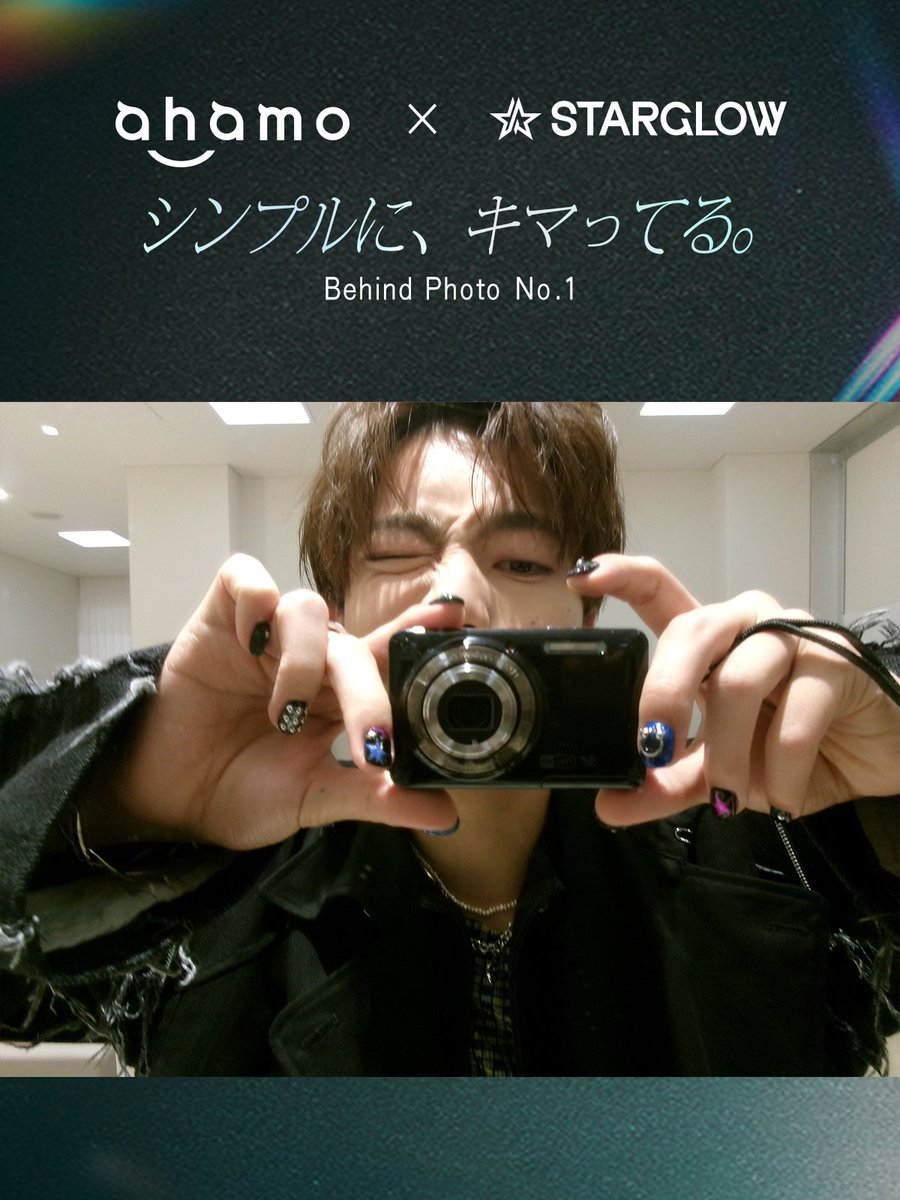 ahamo × STARGLOW tweet media