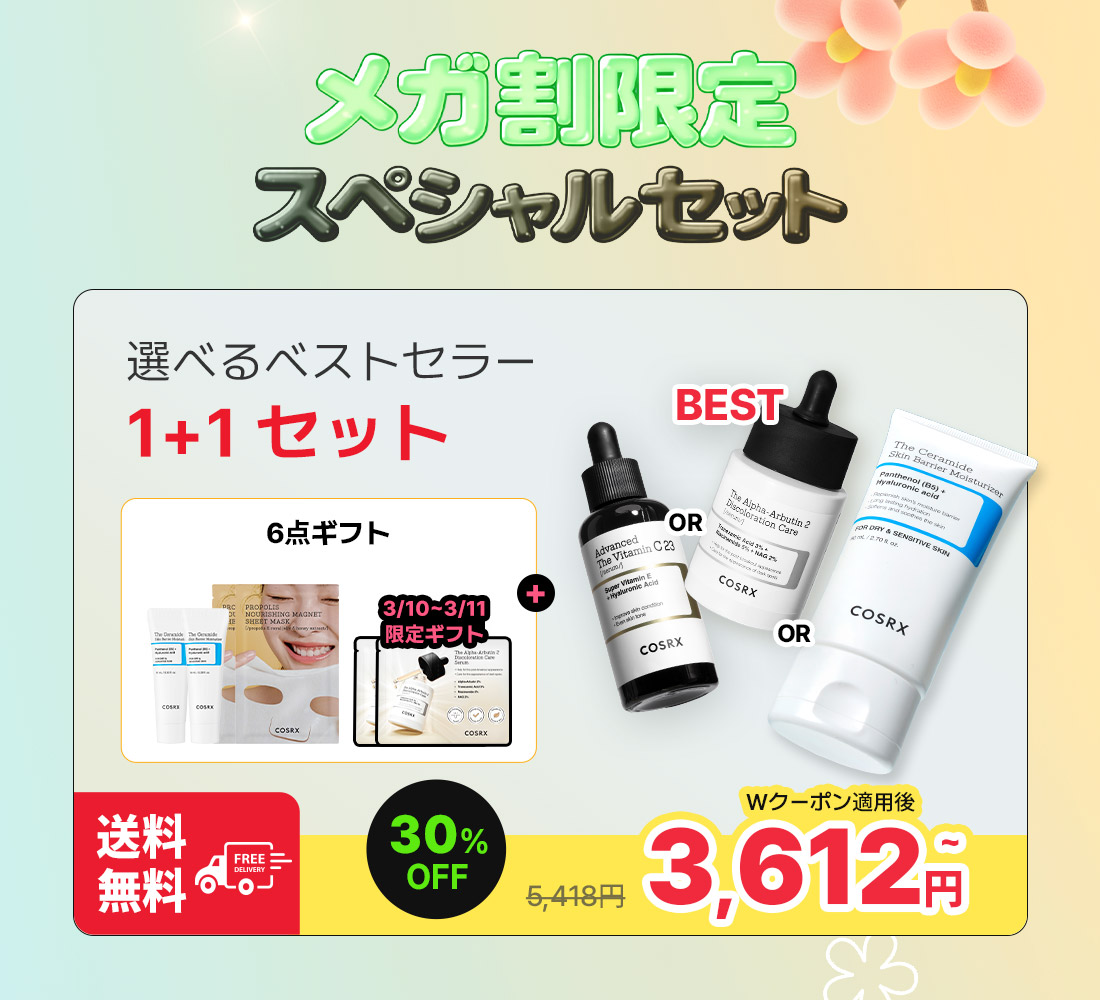 【日本公式】COSRX_JP tweet media