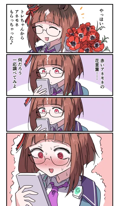 受け取っちゃった 