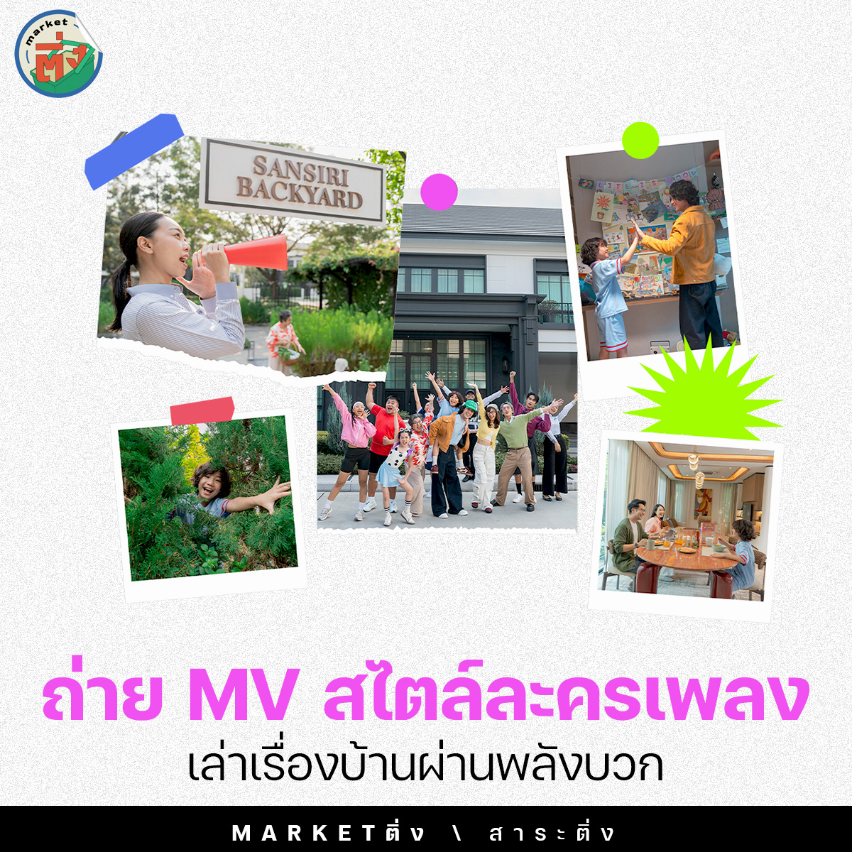 Market ติ่ง tweet media