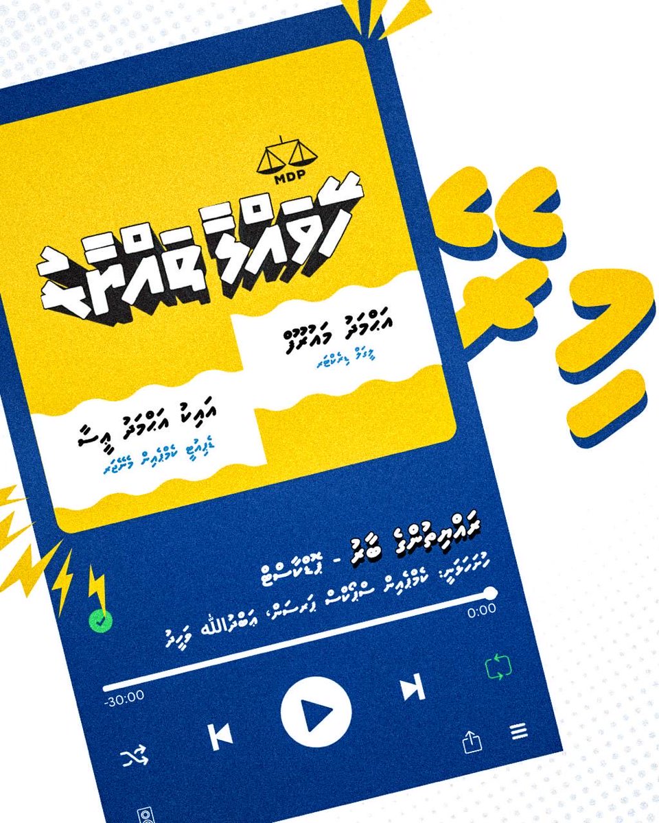 MDP Secretariat tweet media