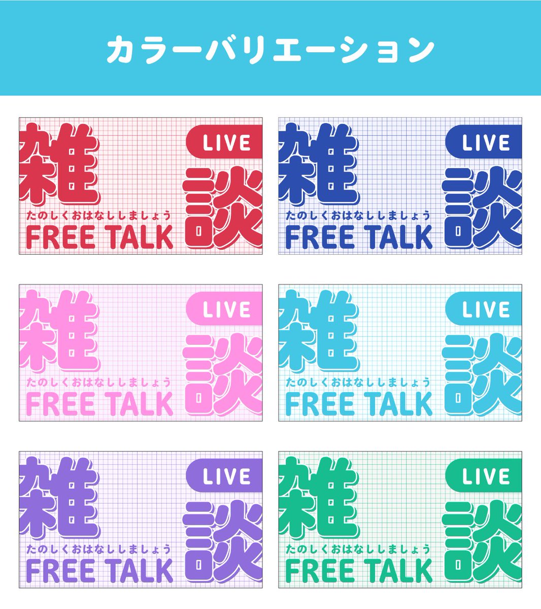 myu_design_'s tweet photo. ＼とてもシンプルなサムネイル②／

3月13日23時59分まで
雑談サムネイルを無料配布します❣️

☑️利用条件：ポストのいいね＆RP
引用RPでご使用報告いただけるとうれしいです！

▼DLはツリーにございます

#Vtuber素材　 #サムネイル素材 https://t.co/QM0KoMaXHn