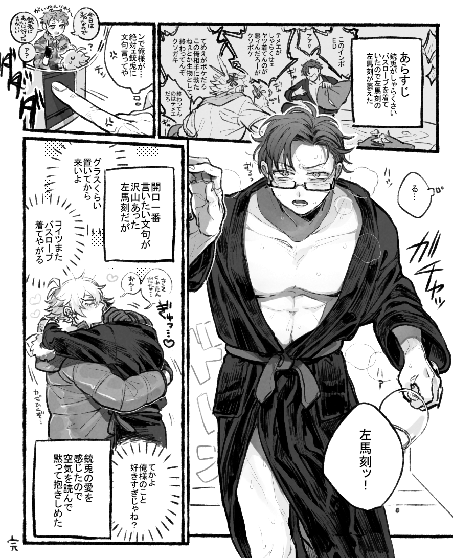 左銃の日なのでめっちゃイチャイチャさせた✌️
#3月10日は左銃の日 