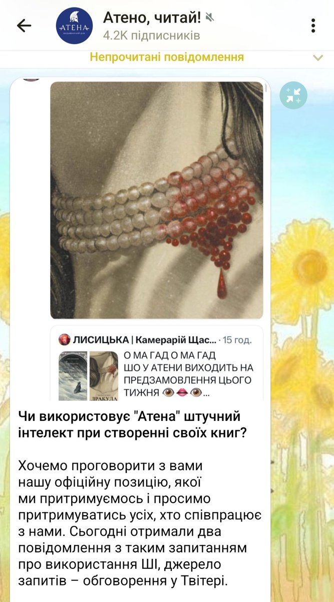 e_v_lisytska's tweet photo. Чекаємо на відповідь художниці, бо насправді цікаво 👀

Є офіційна відповідь видавництва стосовно використання ШІ https://t.co/tpAihWfrXq