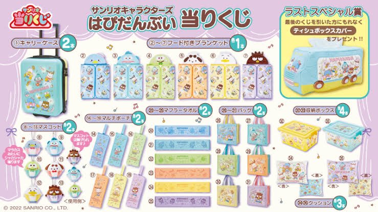 yu__0409__'s tweet photo. サンリオ　当りくじ　はぴだんぶい　買取　譲渡　
譲　キャリーケース
ラストスペシャル賞　ティシュボックスカバー
求
キャリーケース 4500+送料
ティシュカバー 1500+送料 https://t.co/QLLwzRFnpz