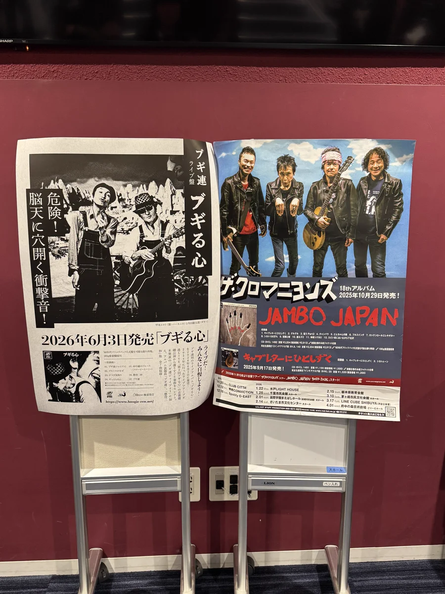 クロマニヨンズ HMV 激レアポスター！ HMV&BOOKS SHIBUYA on X: