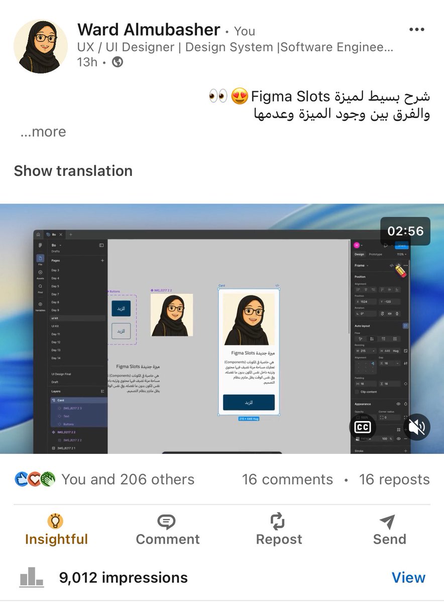 ورد المبشر|SWE tweet media