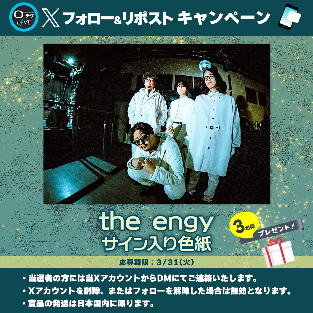 l_tike_live's tweet photo. 🌟プレゼントキャンペーン🌟
#theengy
サイン入り色紙を
3名様にプレゼント🎁

🗳️応募方法
①@l_tike_liveをフォロー
②この投稿をリポスト
締切:3/31(火)まで

月刊ローチケ3/15号に🎙️インタビュー掲載予定🎶
🎟️チケット情報はこちら
https://t.co/AlYUOejRmR https://t.co/R7zbty7n8X