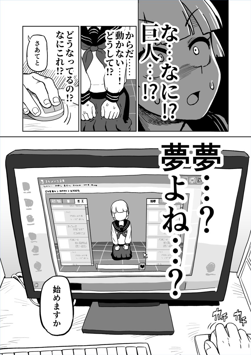 【エロフラ召喚】エロフラッシュに入れられた子がアナル強制絶頂人形になる話 サンプル1 