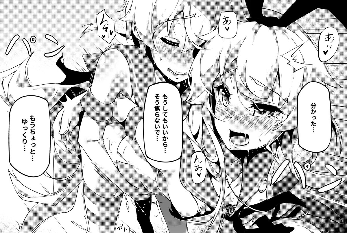 島風の中で気持ちよくなり必死に腰を振る

shuffleさんの男の娘絵を投稿中!
毎月新刊、イベント参加情報もあります!
ファンティア登録もよろしくです!

https://t.co/rc9yHNCuJw

#Fantia #男の娘 #新生フロンティア #shuffle 