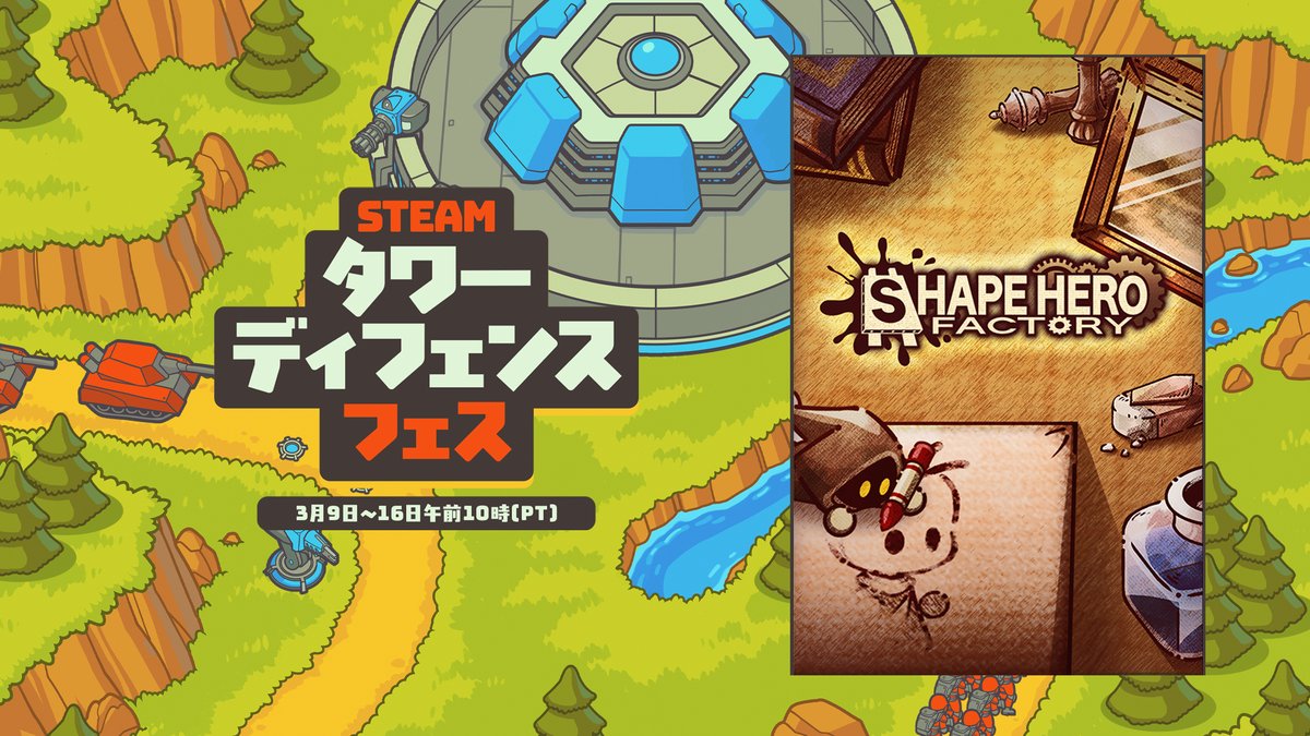 【公式】ShapeHero Factory tweet media