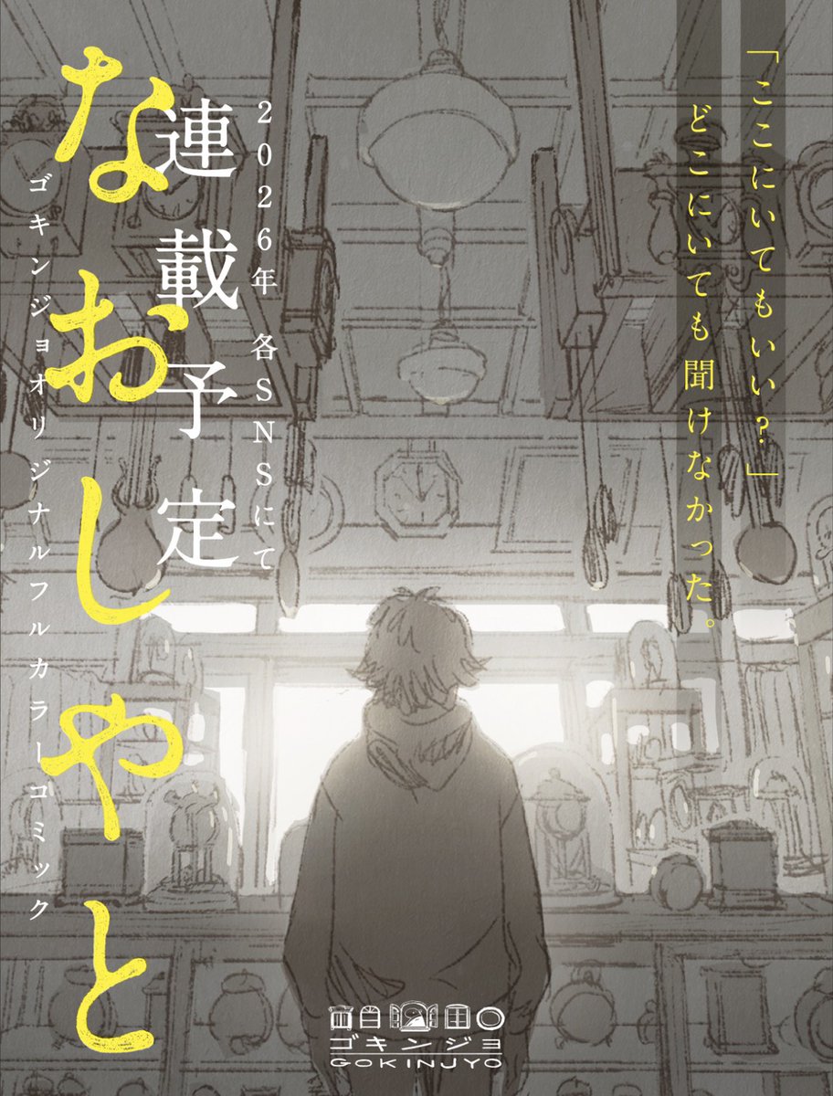 長砂ヒロ/ Hiro (ゴキンジョ/ GOKINJYO) tweet media