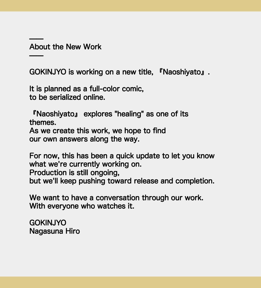長砂ヒロ/ Hiro (ゴキンジョ/ GOKINJYO) tweet media