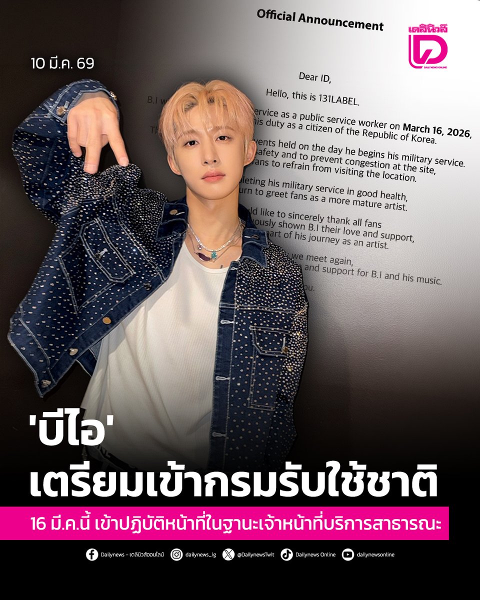 Seoul Station tweet media