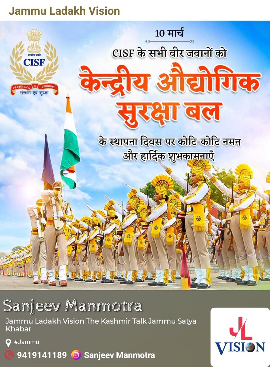 galaxyindia7's tweet photo. CISF स्थापना दिवस पर वीर जवानों को नमन
केंद्रीय औद्योगिक सुरक्षा बल (CISF) के स्थापना दिवस पर माँ भारती की सेवा में समर्पित सभी जांबाज जवानों को हार्दिक बधाई एवं शुभकामनाएं। https://t.co/CMtKuwMT4r