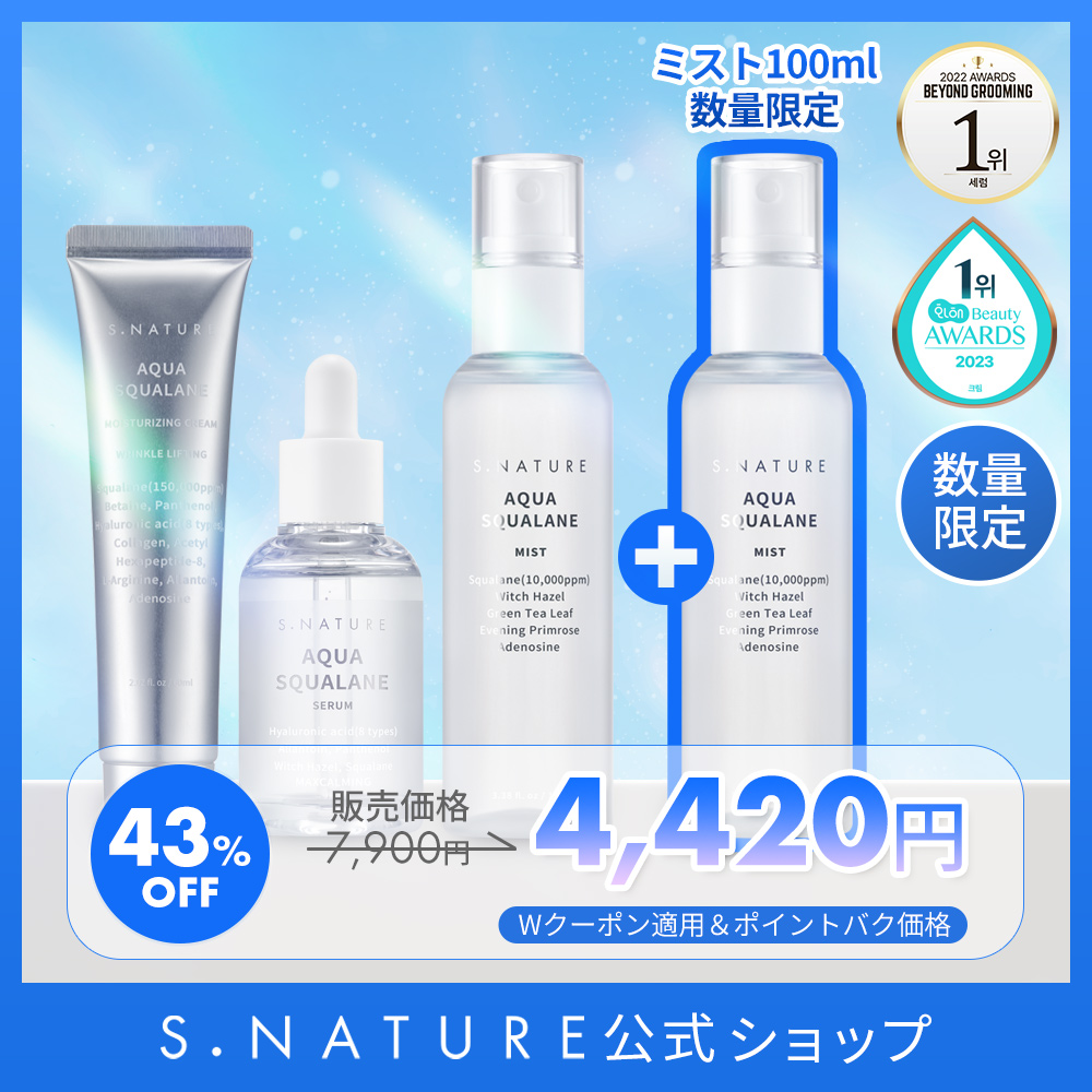 S.NATURE 日本公式アカウント tweet media
