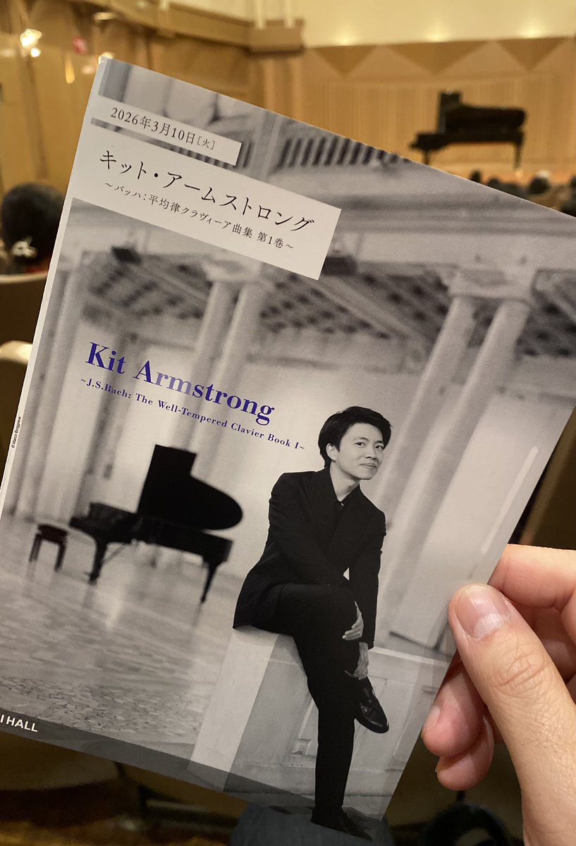 hiro_b_tokio's tweet photo. 今日はこちら😌
一昨日の進藤実優さんが超名演だっただけにハードルは上がってるが、何しろキットだしJSB平均律第1巻全曲だし🥹
#キットアームストロング
#KitArmstrong https://t.co/ysj4J9qFro