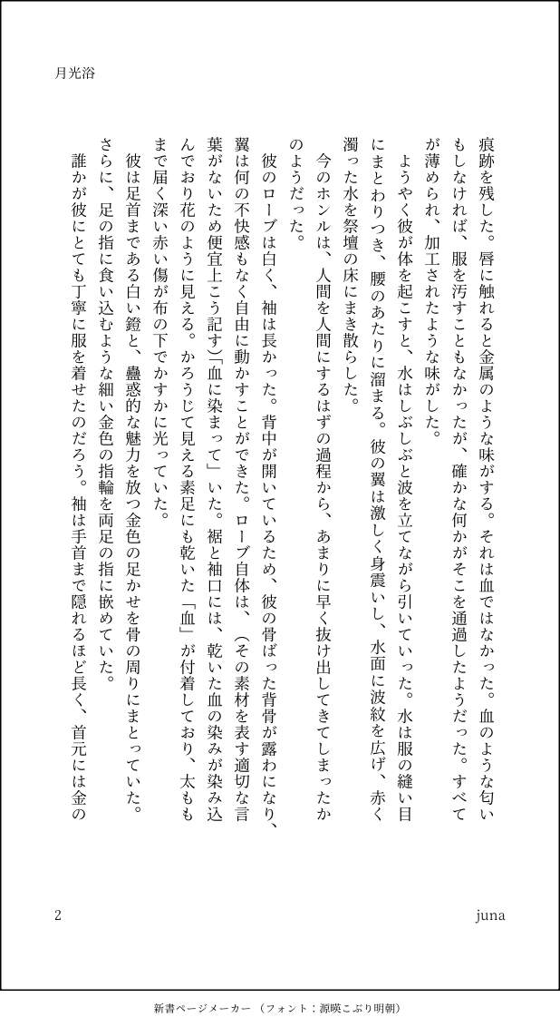 🌺🔮アンソロジー『気血水』告知アカウント (@HuanluAnth) / Posts / X