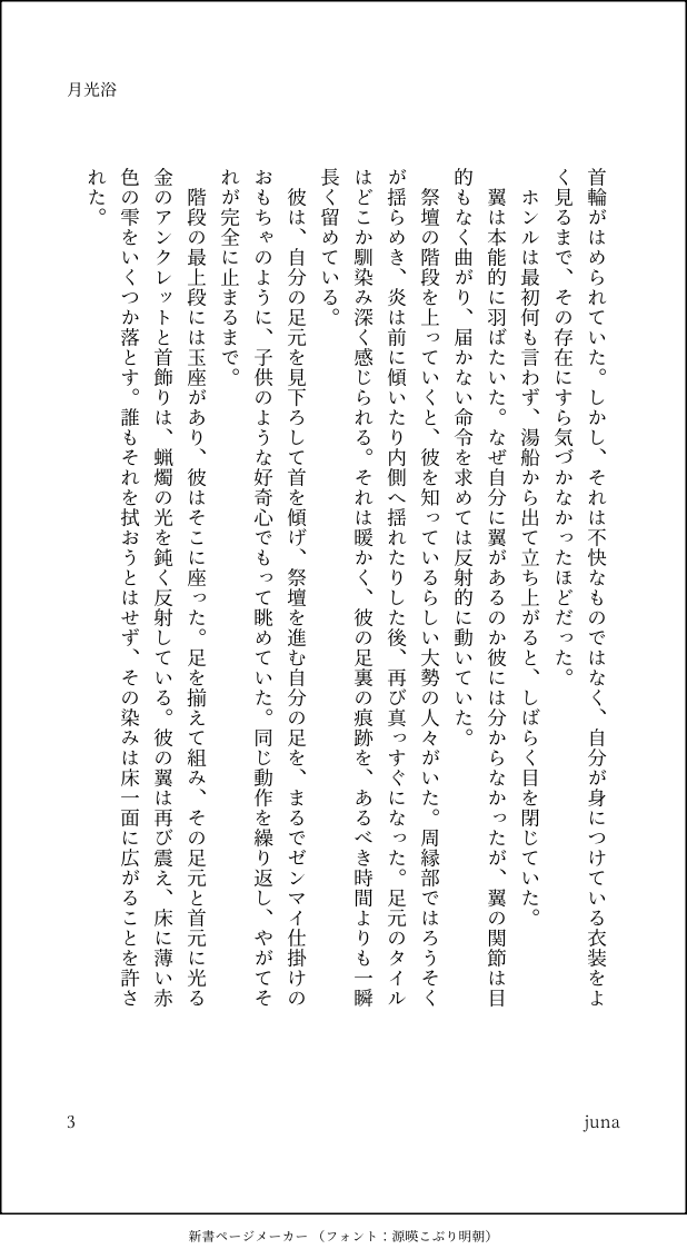 🌺🔮アンソロジー『気血水』告知アカウント (@HuanluAnth) / Posts / X