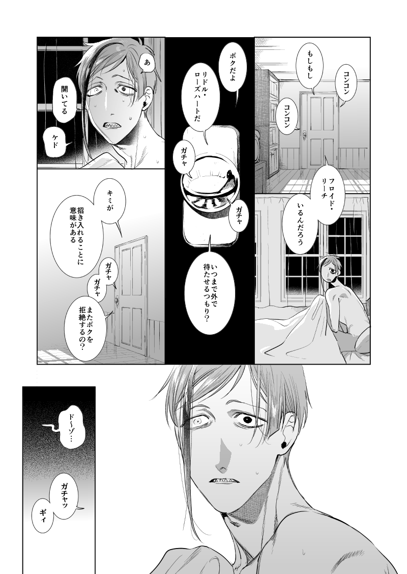 🦈🌹『カラーヒヨコ・マーメイド-再録集20-』(1/10)
「GRAVE ROBBER」もしもの世界の話

3/20春コミ🦈🌹トキルル発行新刊さんぷるです!
3冊収録+描き下ろし 