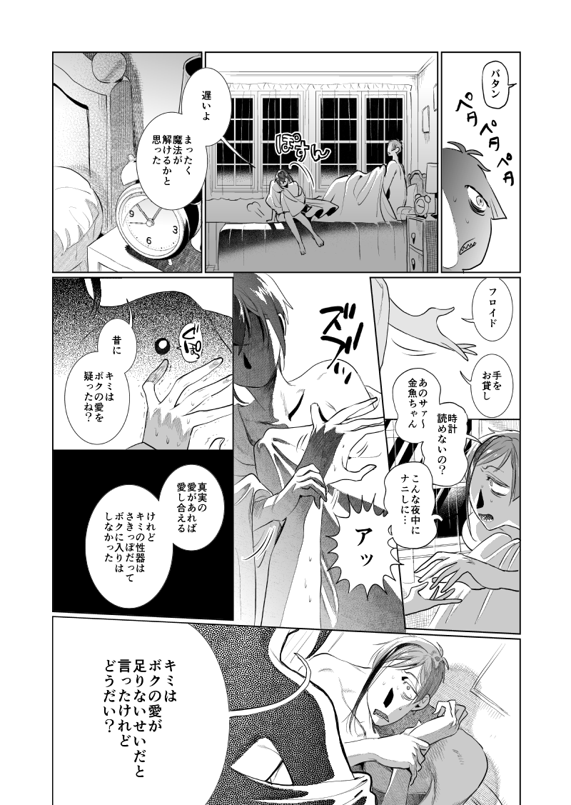 🦈🌹『カラーヒヨコ・マーメイド-再録集20-』(1/10)
「GRAVE ROBBER」もしもの世界の話

3/20春コミ🦈🌹トキルル発行新刊さんぷるです!
3冊収録+描き下ろし 