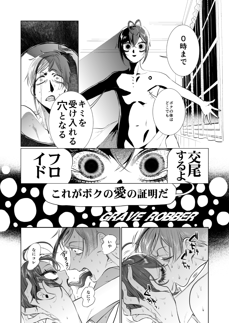 🦈🌹『カラーヒヨコ・マーメイド-再録集20-』(1/10)
「GRAVE ROBBER」もしもの世界の話

3/20春コミ🦈🌹トキルル発行新刊さんぷるです!
3冊収録+描き下ろし 