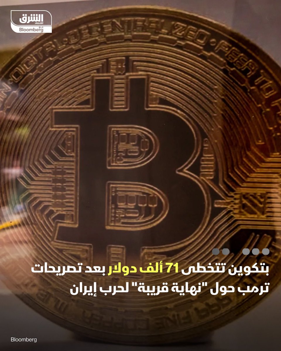 Asharq Crypto الشرق كريبتو tweet media