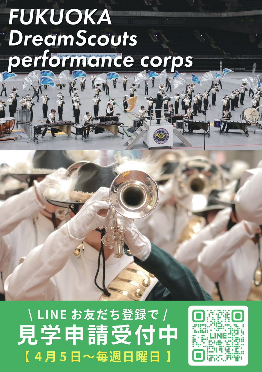 DreamScouts's tweet photo. 《パート紹介》
Trumpet🎺
伸びのある高音で、サウンドの頂点を作る
主旋律で魅せる、花形パート

募集人数:12名〜

2026シーズン開始は【4月5日】から❗️
見学申請はこちらから⬇️
https://t.co/NGiIozwjNU

#ドリスカ2026 #メンバー募集 #トランペット https://t.co/KBmdYY0rWH