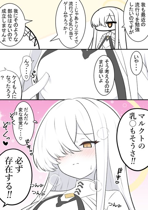 マルクトと先生

前にセイアちゃんが教えてくれた
ゲームをやる漫画です! 