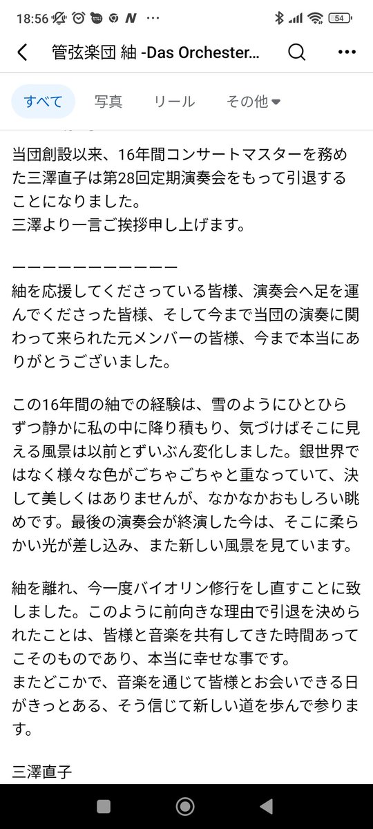 管弦楽団紬 tweet media