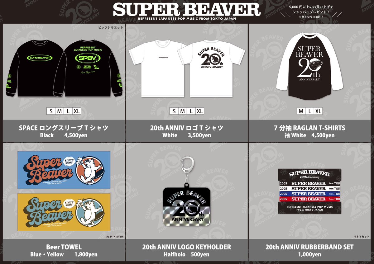 SUPER BEAVER シューホーン ブラック 新品未開封 グッズ Amazon.co.jp: SUPER BEAVER シューホーン キーホルダー ペア ブラック