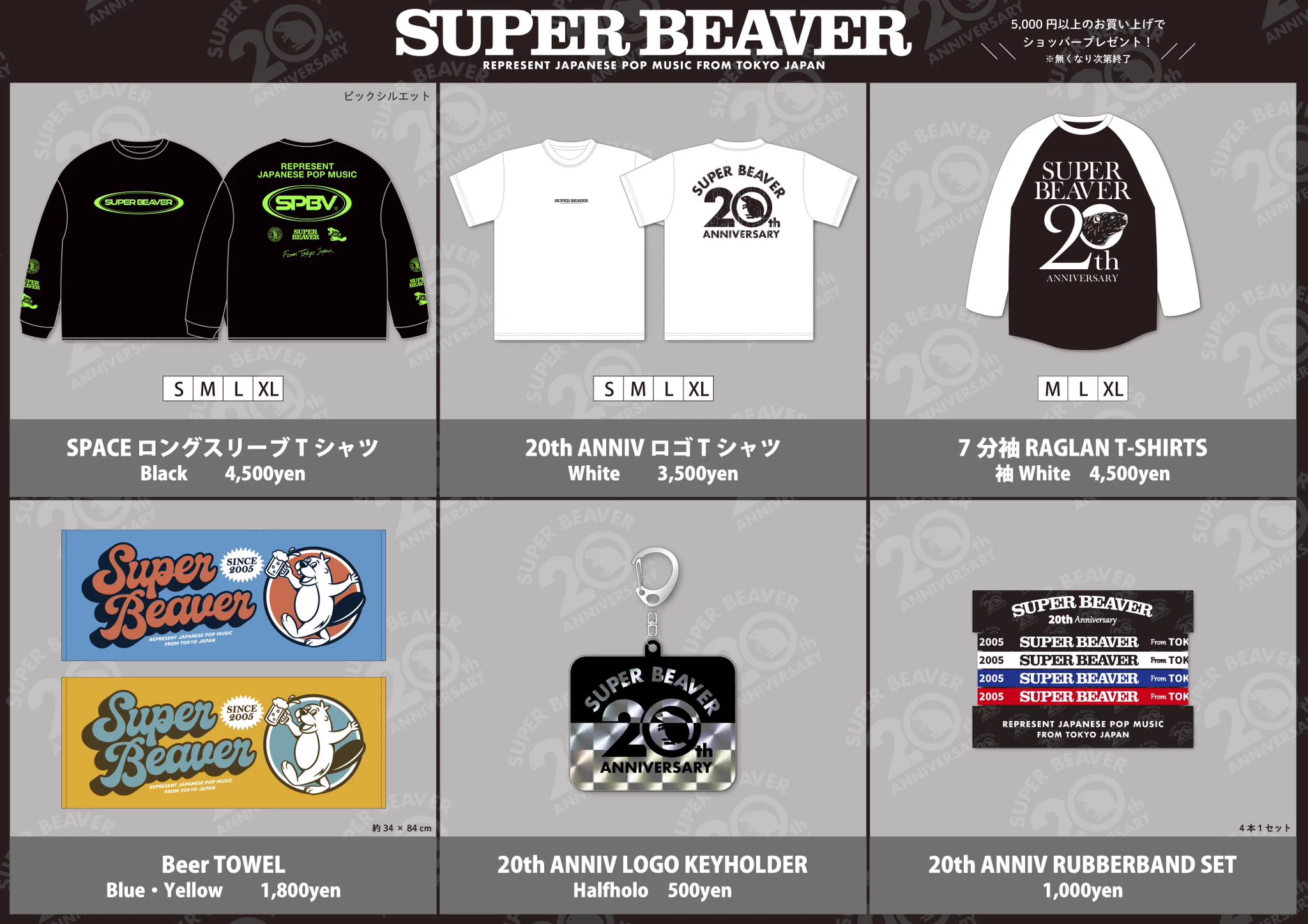 SUPER BEAVER on X: 