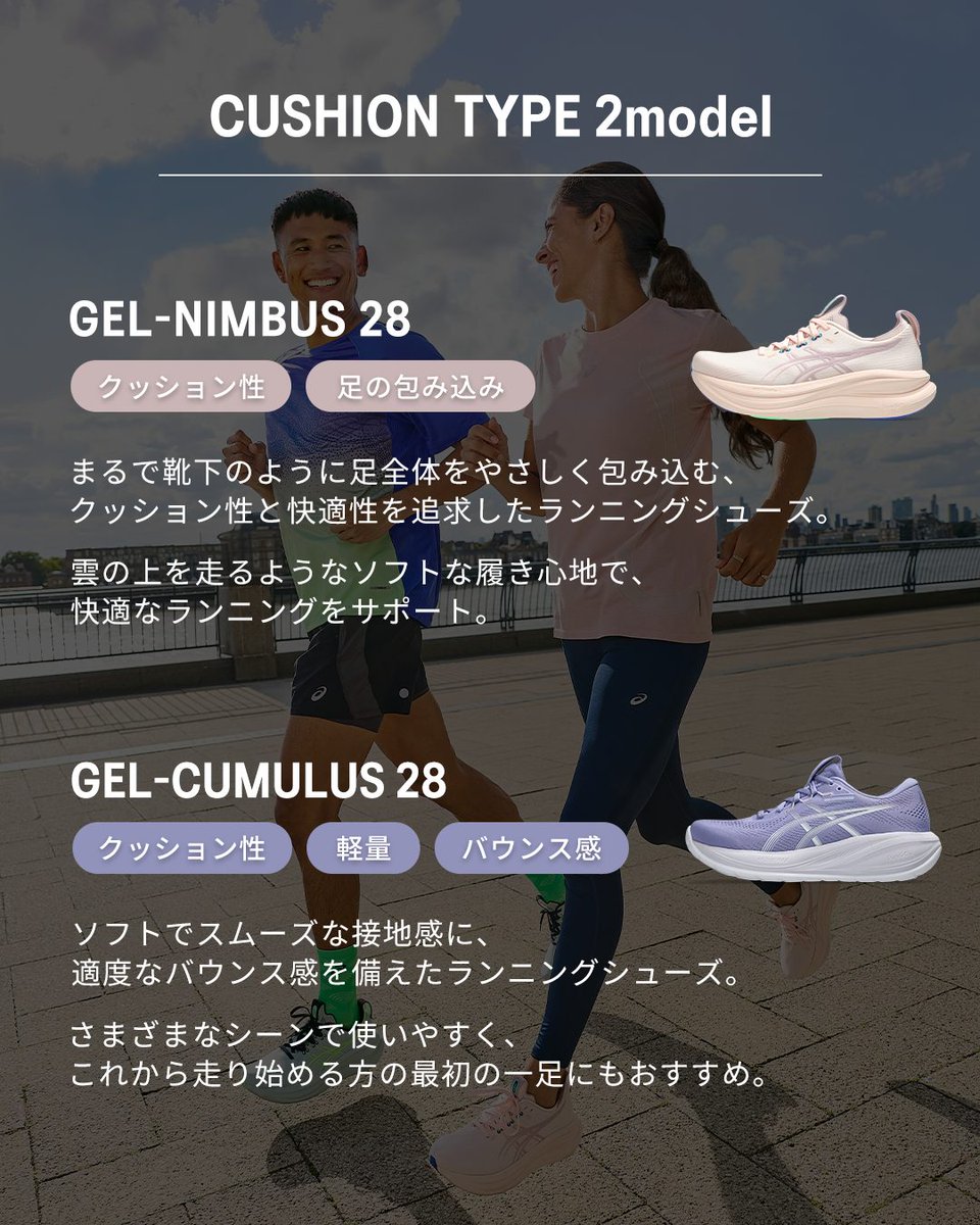 ASICS Running JP tweet media