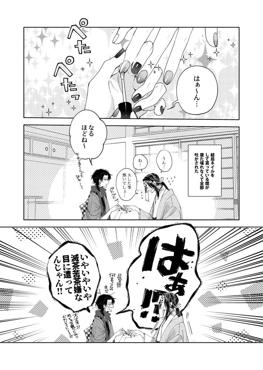 ギャルの友達に話を聞いて貰うと凄くスッキリするから不思議💄 