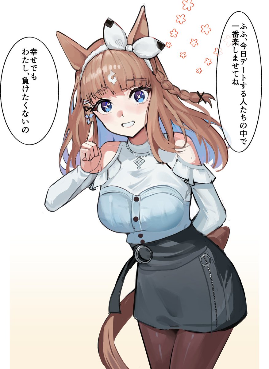 お誕生日デート

アーモンドアイ 